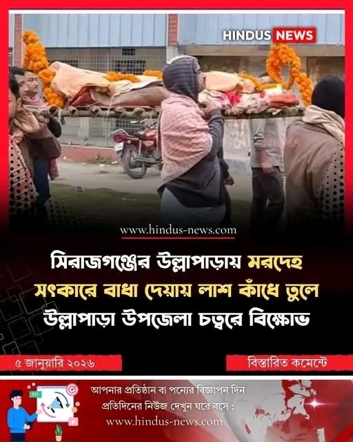 prodipp3586's tweet photo. গত ১ সপ্তাহে সংখ্যা��ঘু নির্যাতন ভয়াবহ রুপ নিয়েছে সামনে আরও বাড়বে। 
সবাই ঐক্যবদ্ধ ও সচেতন থাকুন...
রাজপথের আন্দোলন ব্যাতিত অন্য কোনো পথ নেই।।
আন্দোলনের কর্মসূচি আসছে.... https://t.co/Y7JeKF6H31