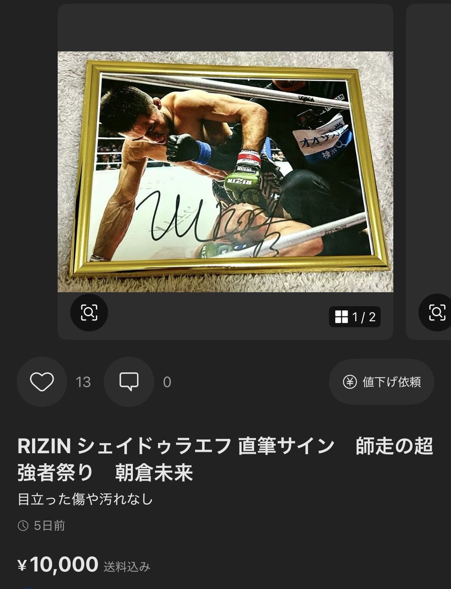 シェイドゥラエフ 直筆サイン A4 RIZIN ラジャブアリ・シェイドゥラエフ 直筆サイン A4 RIZINフェザー級王者