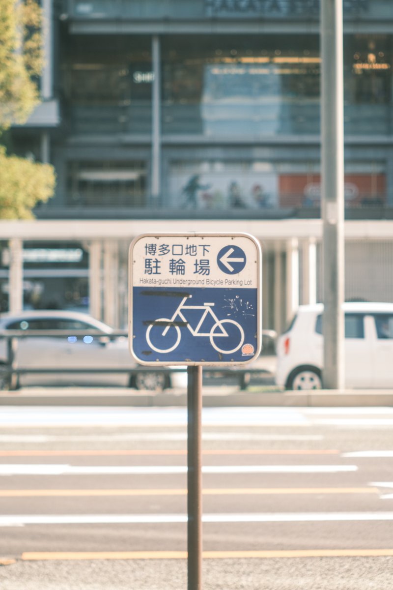 私の知らない誰かの街