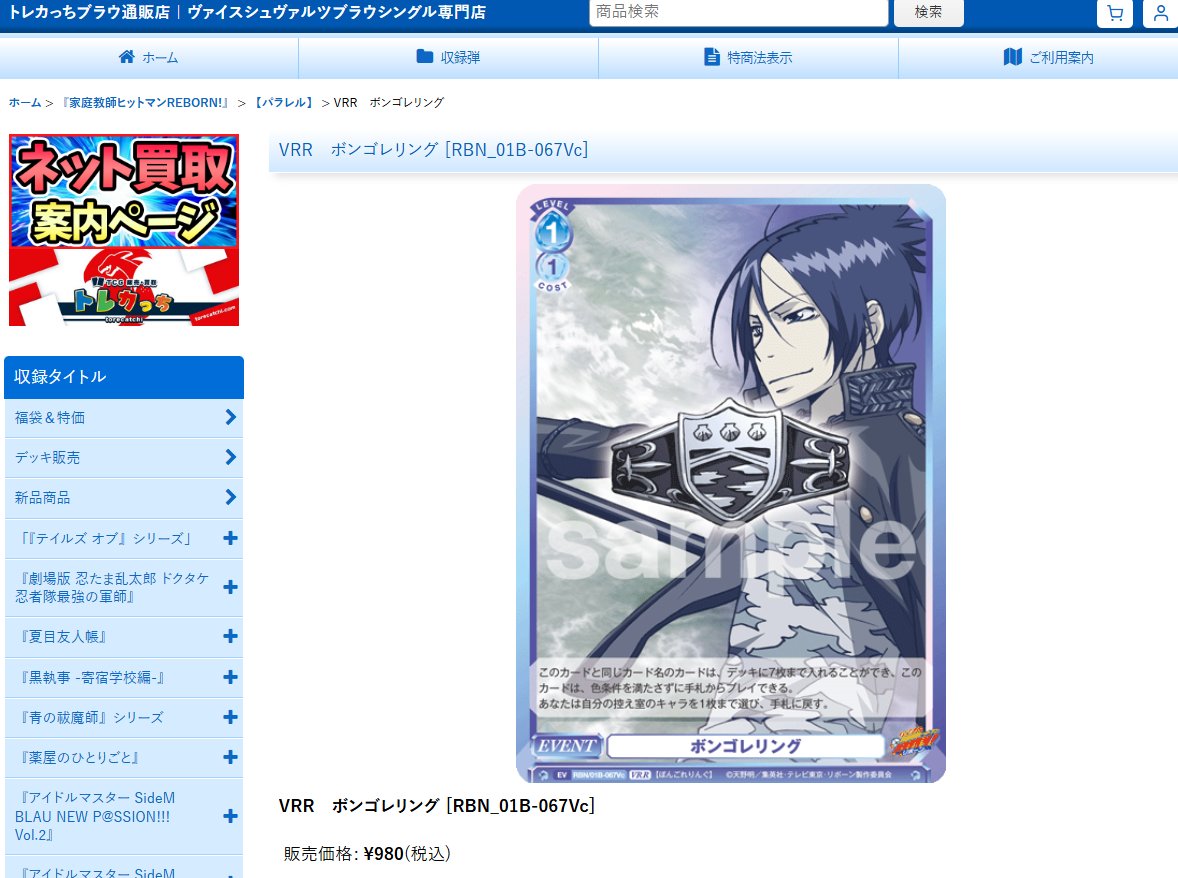 WSブラウ #リボーン ヴァイスシュヴァルツブラウ 『家庭教師ヒットマン