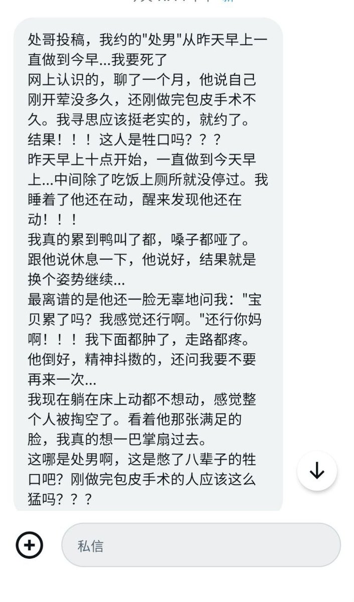 你看起来不像处 tweet media