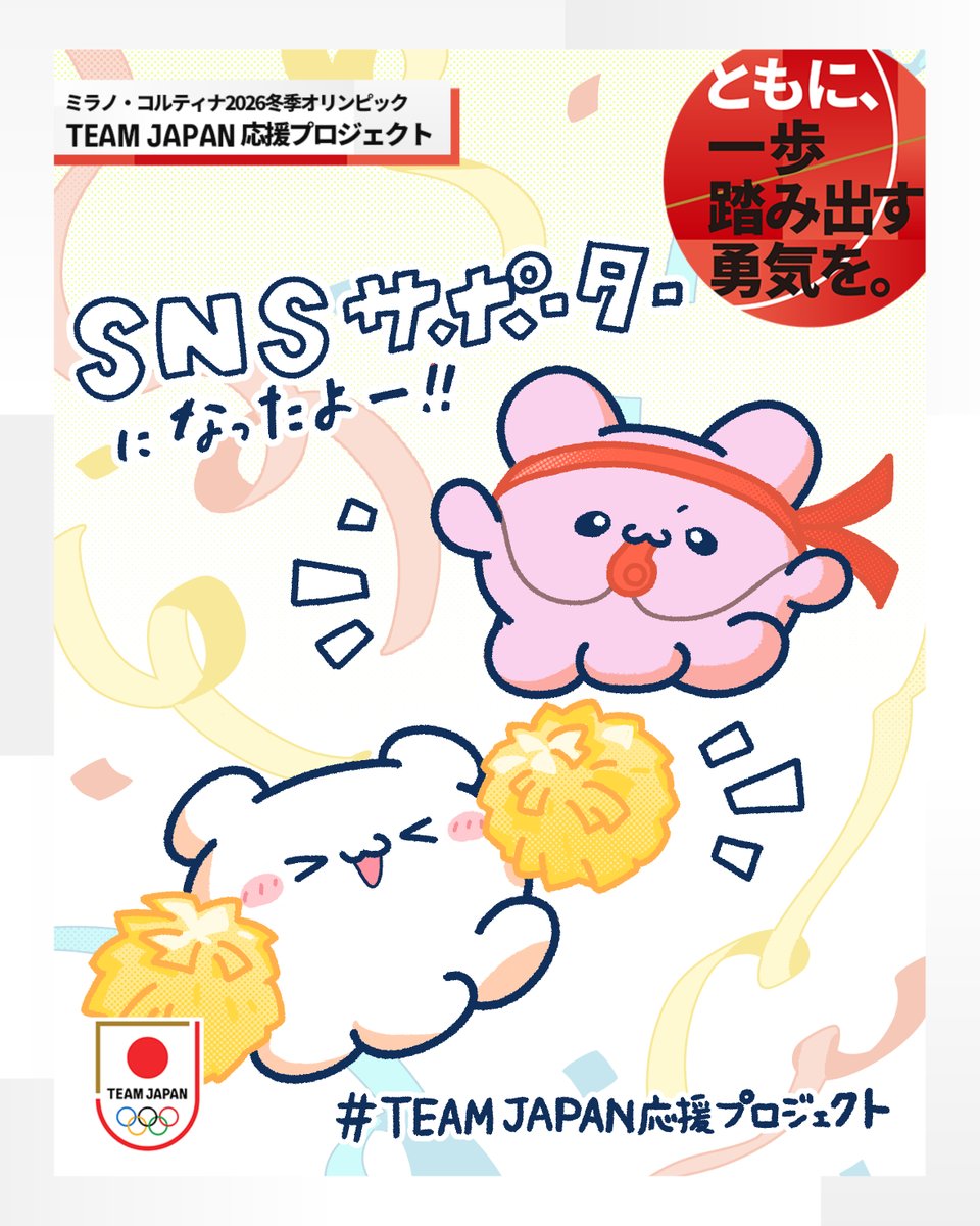 TEAM JAPAN tweet media