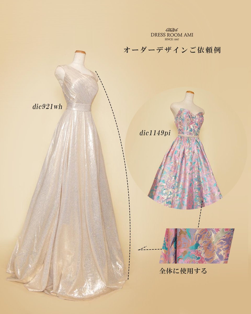 ドレスルームアミ (@dressroomami) / Posts / X