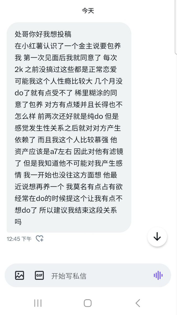 你看起来不像处 tweet media