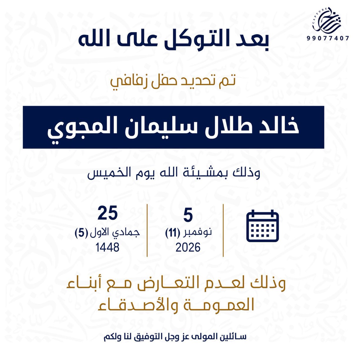 أخبار بني خالد tweet media