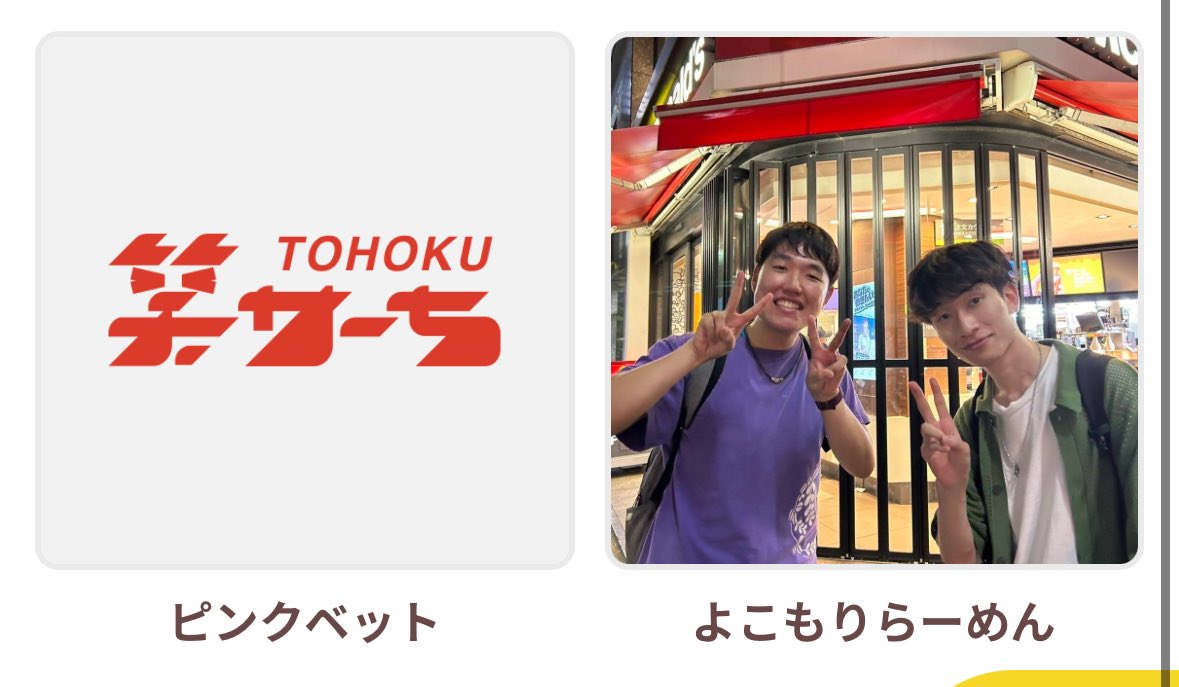 【🎙️今月の注目学生芸人🎙️】

今月の注目学生芸人はこちらです！

各芸人の詳細は、下記のリンクより
ご覧ください👀