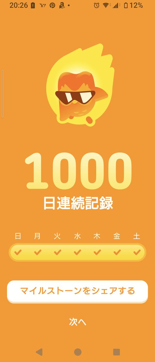 mayuchan_k's tweet photo. デュオリンゴ1000日続けたけど、まだ喋られへん😎
そろそろしゃべれるかな(笑)
#Duolingo https://t.co/SXDB6cqJoi