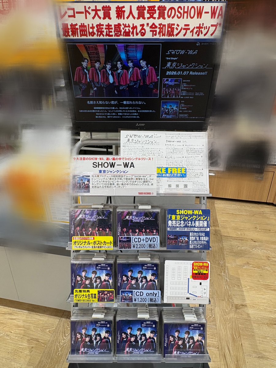 SHOW-WA】 「#東京ジャンクション」 入荷しました🌟 「BOYS POP