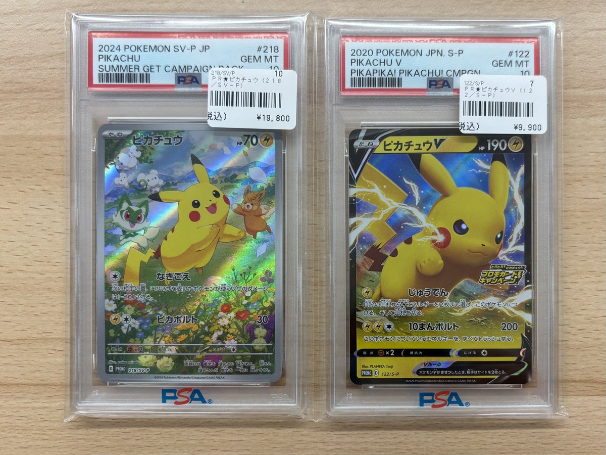 ✨️💫新入荷💫✨️】 #ポケカ ⚡️ピカチュウ(218/SV-P) プロモ PSA10