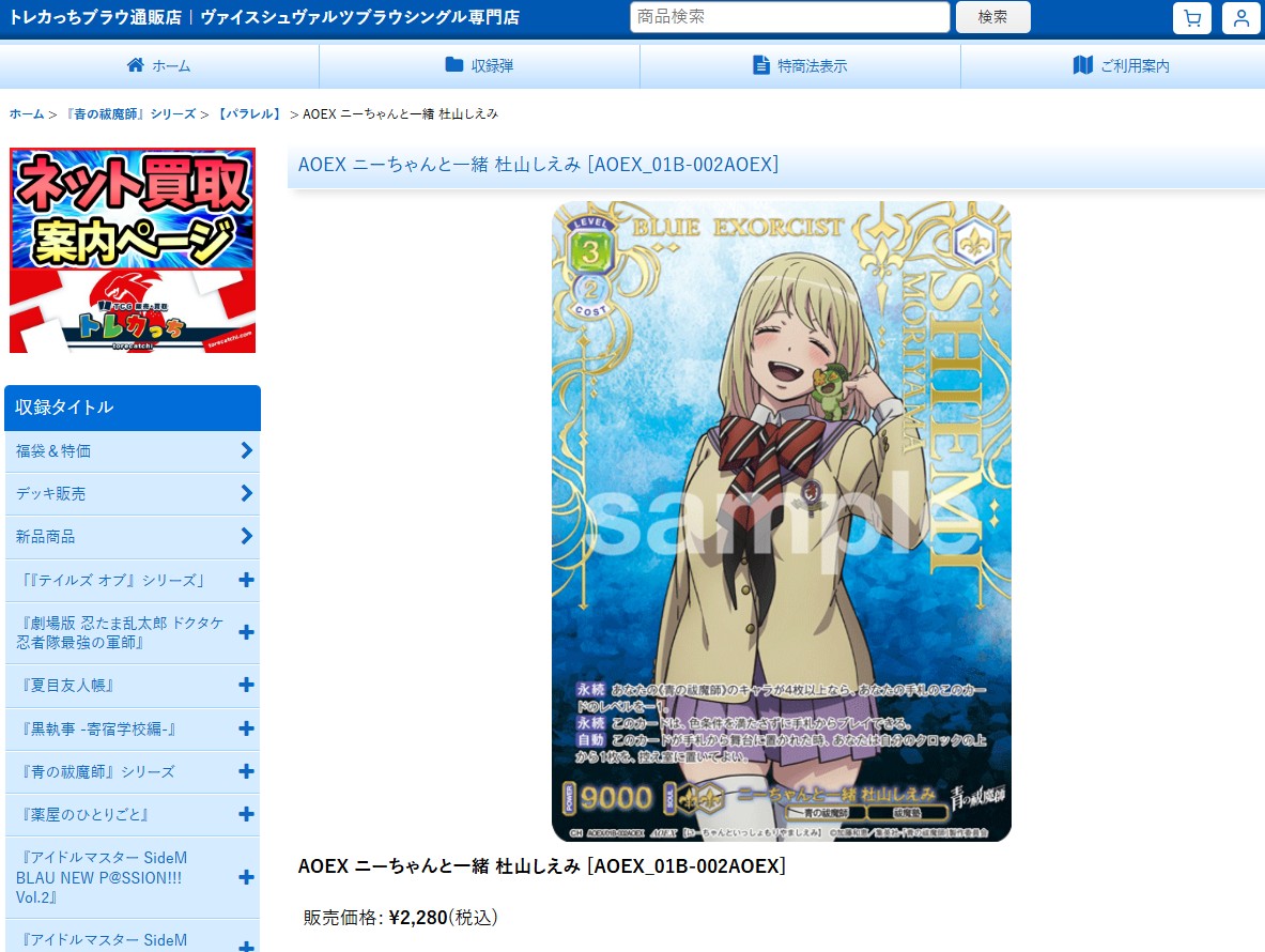 WSブラウ #青エク ヴァイスシュヴァルツブラウ 『青の祓魔師』 ✨AOEX