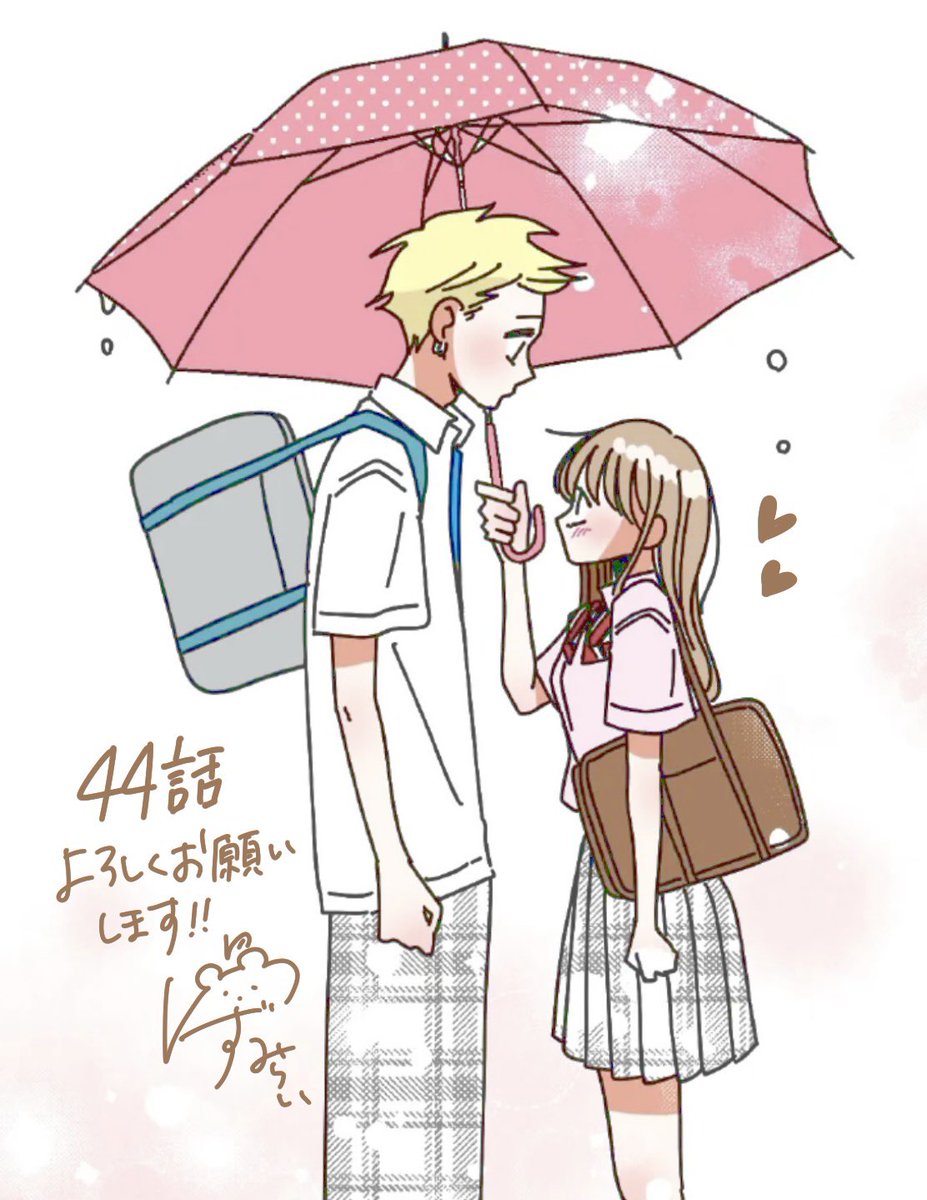 『あざといちゃんとヤンキーくん』第44話
更新されました！📱よろしくお願いします〜💓▶︎jumptoon.com/series/JT00059
#ジャンプTOON