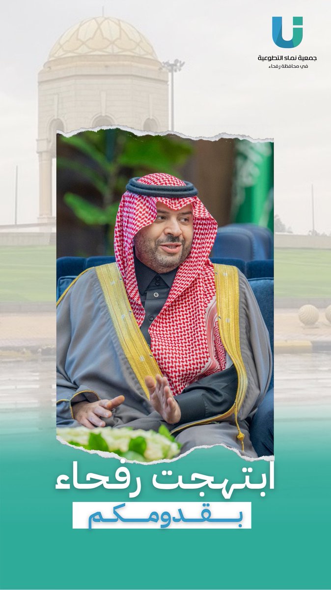 جمعية نماء التطوعية برفحاء tweet media