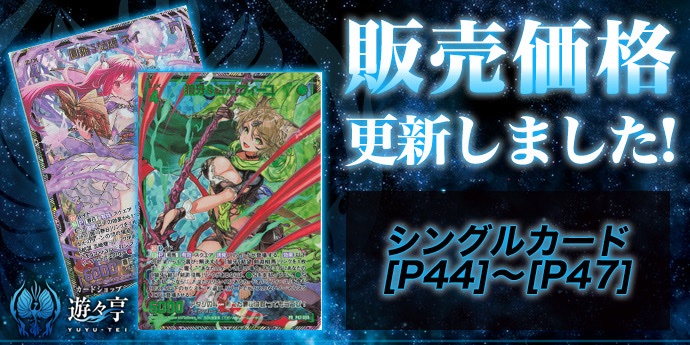 遊々亭- Z/X(ゼクス)担当 (@yuyutei_zx) / Posts / X