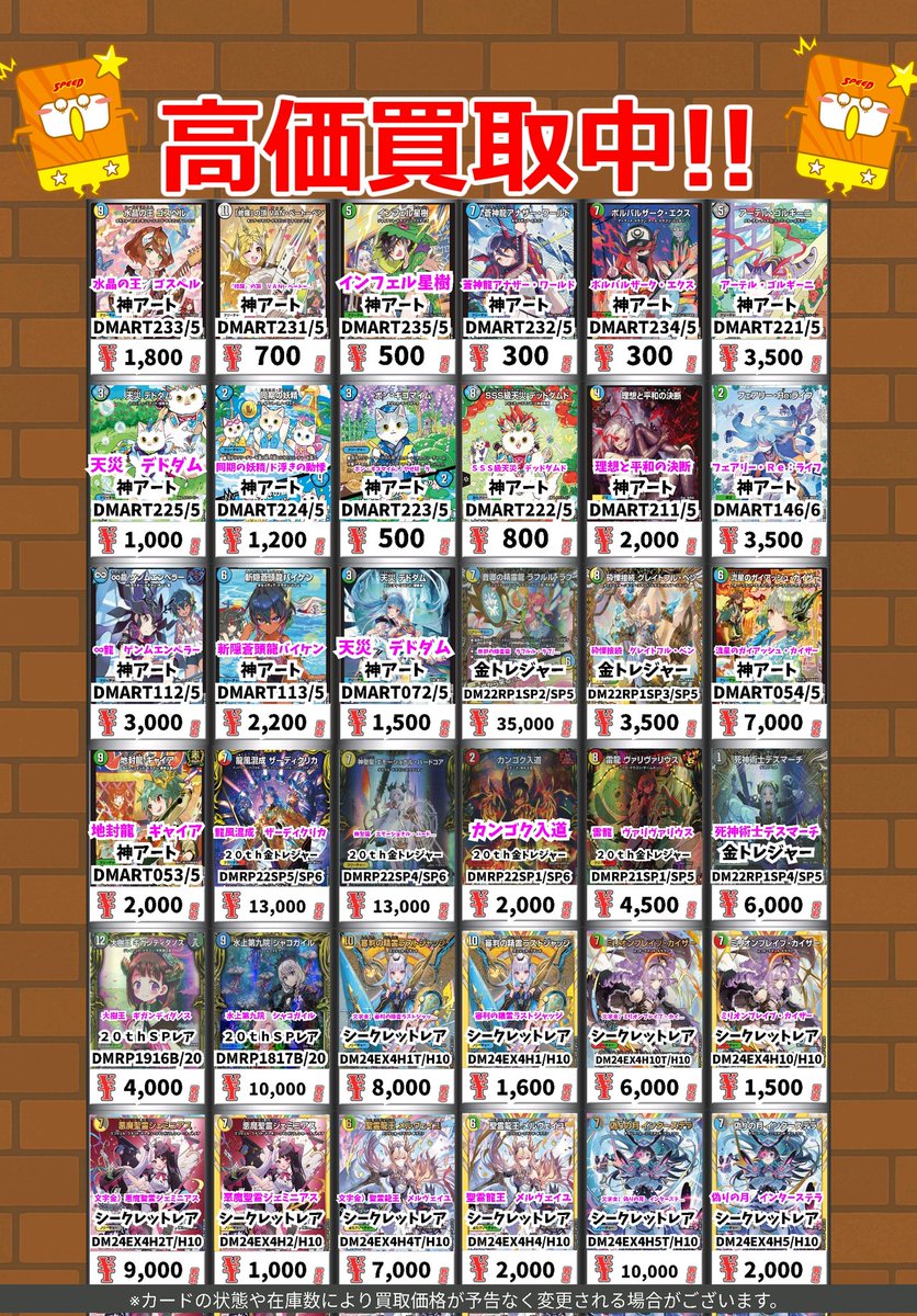 デュエマ買取情報！ 芸魔王将 カクメイジン 金ﾄﾚｼﾞｬｰ 2500 魔光神官