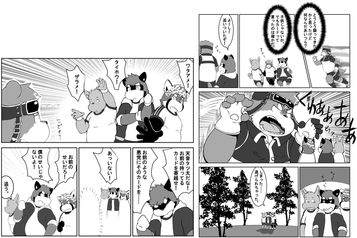 不过（タツ太称呼为）三バカ组合里的小熊猫ワタアメ真的很可爱😚