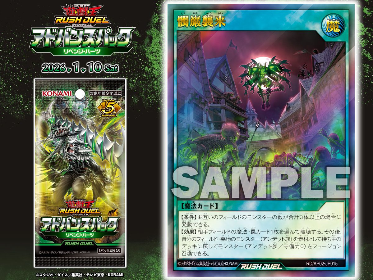 公式】遊戯王OCG (@YuGiOh_OCG_INFO) / Posts and Replies / X