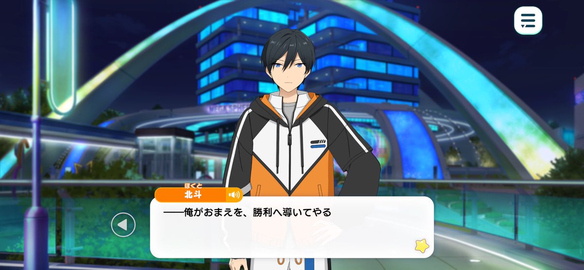 失意のあんずちゃんを救うべく『俺を選べ』といって曖昧な言葉を避けてはっきり『勝つ』と宣言する北斗さん…こんなん惚れるだろ…