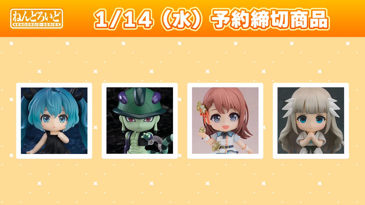 ねんどろいど公式【グッドスマイルカンパニー】 (@nendoroid_pr