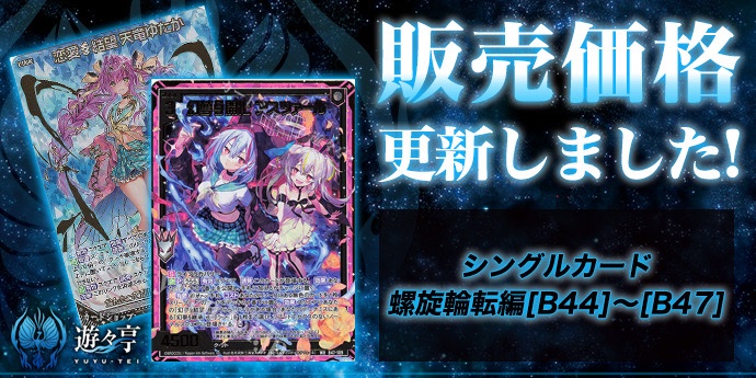 遊々亭- Z/X(ゼクス)担当 (@yuyutei_zx) / Posts / X