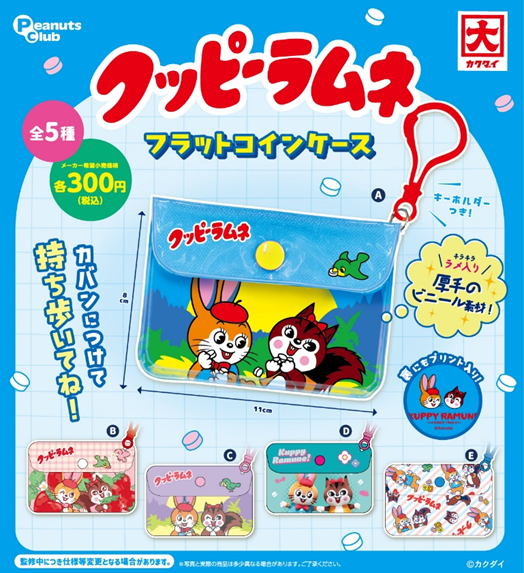 モーニング娘。マスコットストラップセット 未使用】モーニング娘 マスコットストラップ 安倍なつみ 後藤真希他