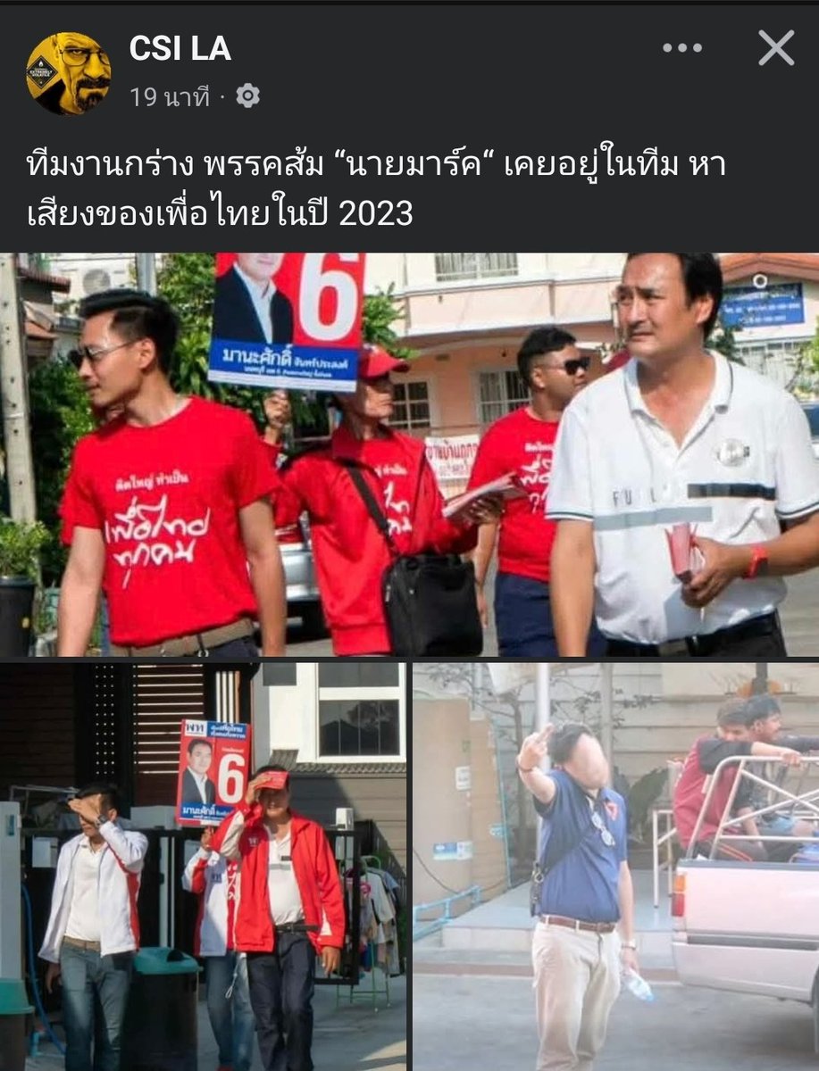 thiscn's tweet image. เอากันขนาดนี้เลยอ่อ ?

#พรรคเพื่อไทย 
#พรรคประชาชน 
#เลือกตั้ง69