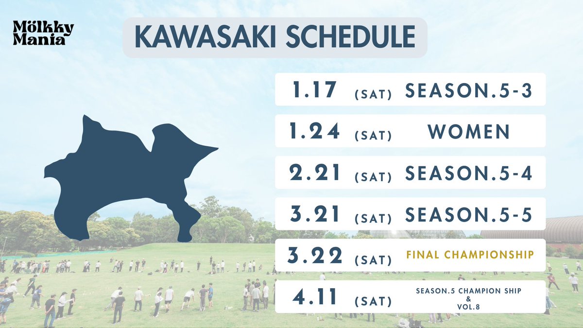 【2026年最新版　📅川崎大会SCHEDULE】
4月の大会日程も決定‼️

お申し込みはこちら⇩
molkky-mania.peatix.com