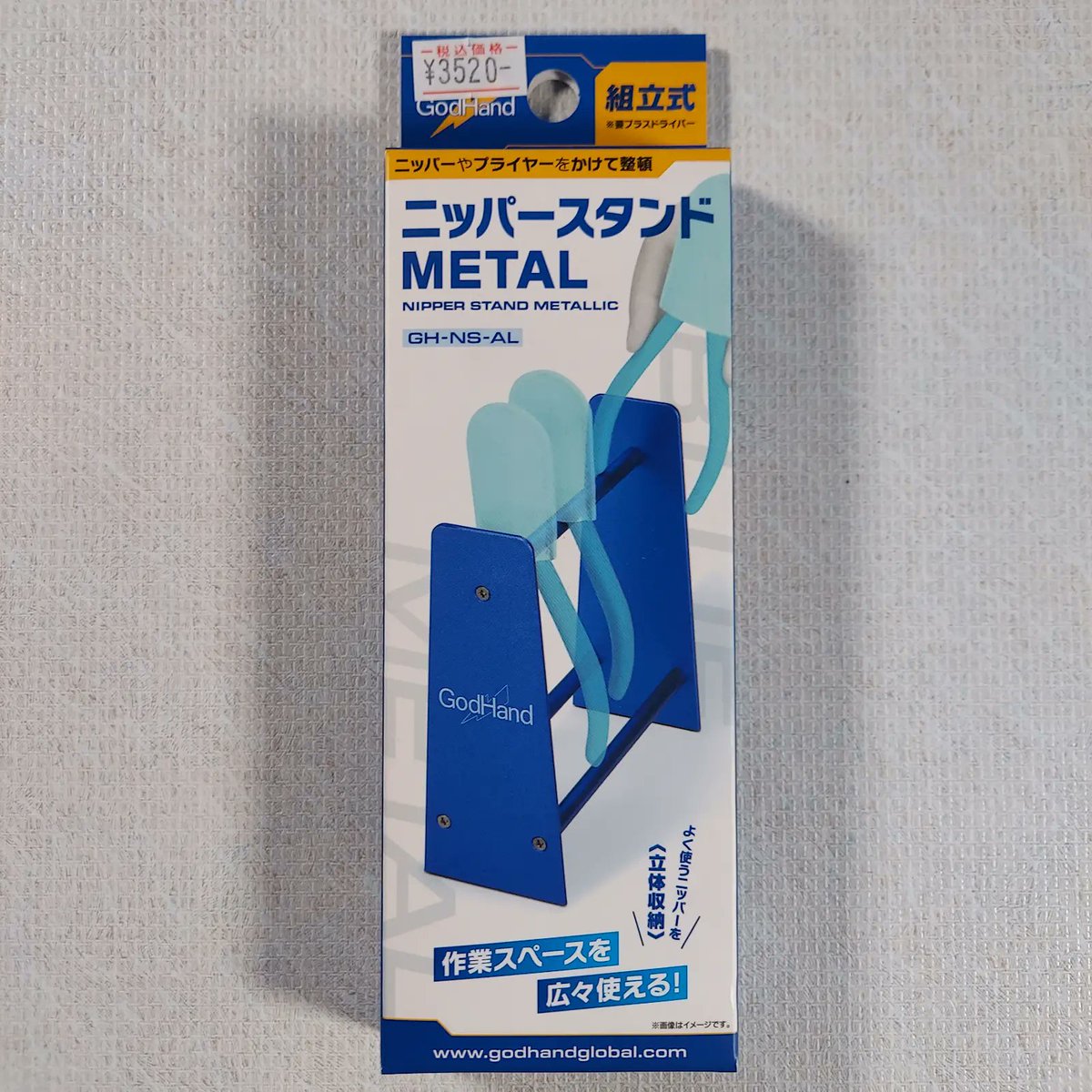 ゴッドハンド株式会社【公式】ニパ子 (@godhandtool) / Posts / X
