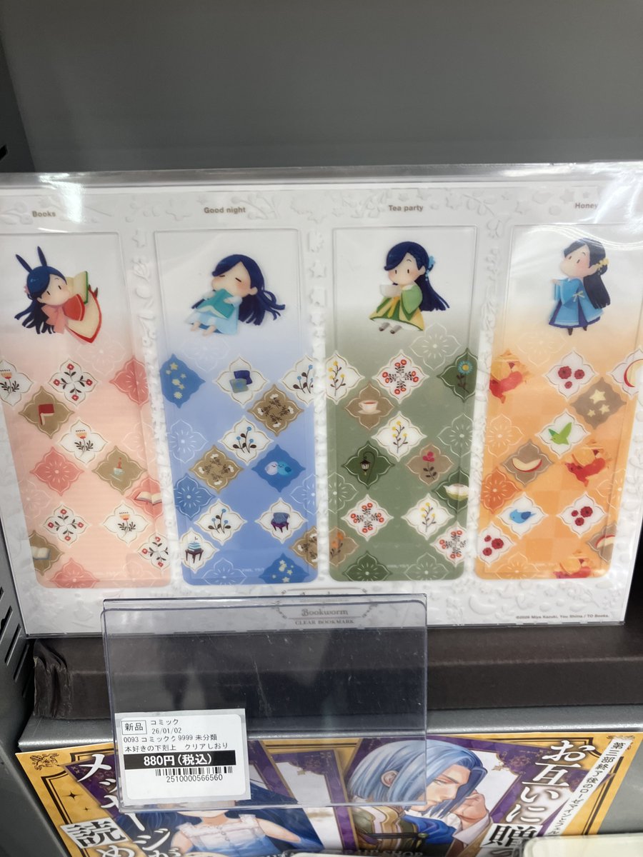 本好きの下剋上』POP UP SHOP 新商品が追加されました！ 「クリア