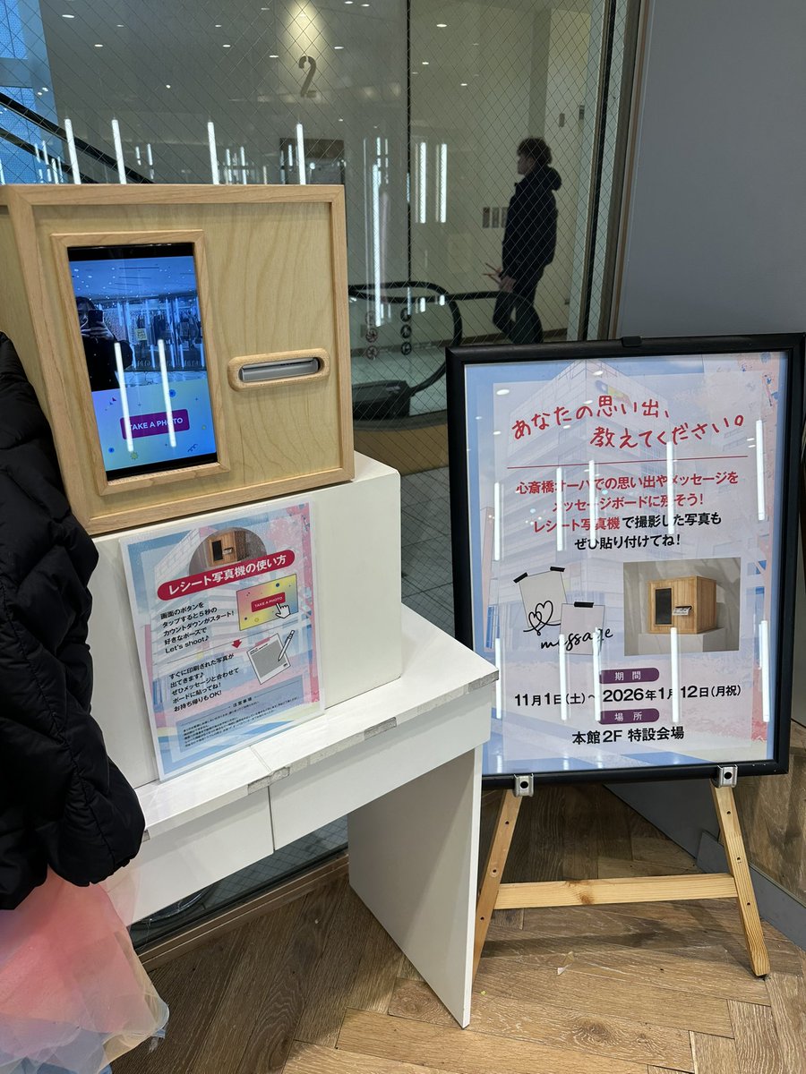 心斎橋OPAの閉店が間近ということで #ビグ子ステ子 でお別れの挨拶行ってきました😭🙏10代の頃はよく遊びに行ったし、ビッグステップに来てからはお昼食べ行ってたから寂しい。31年間本当にお疲れ様でした🫰ビッグステップも皆さんの記憶に残る施設になるようもっともっと頑張っていきます🔥