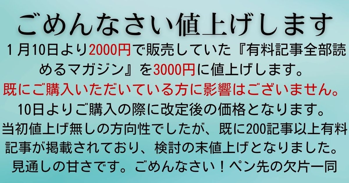 2000円で何冊分のノウハウ本に匹敵するだろう。 私のフォロワーさんは
