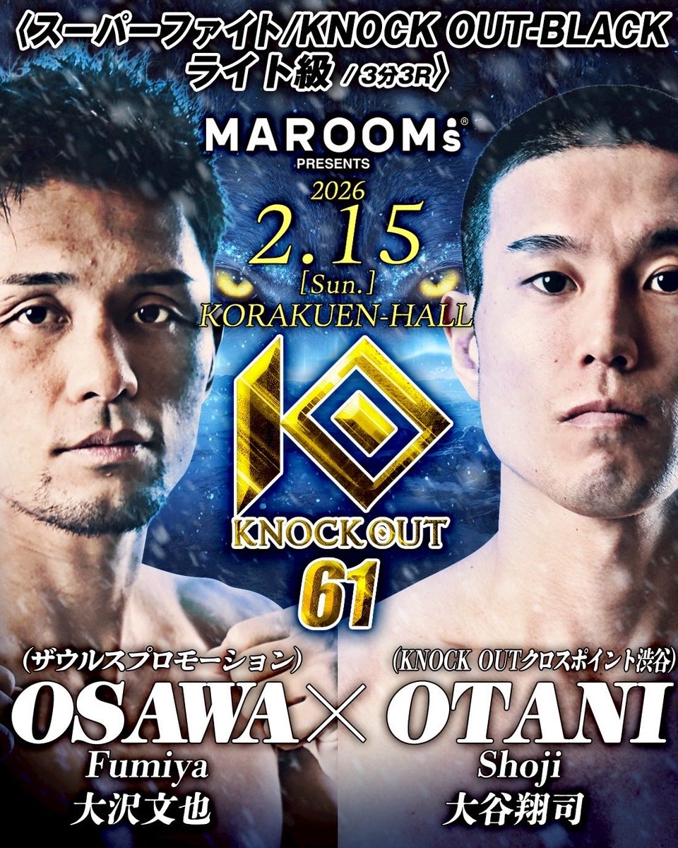 大谷 翔司 tweet media