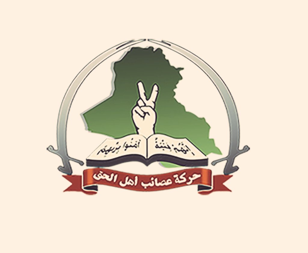 التأكيد على ضرورة صون السيادة الوطنية الكاملة، ورفض أي شكل من أشكال الوجود العسكري الأجنبي غير القانوني على الأراضي العراقية وفي سمائها، وبما يضمن استقلال القرار العسكري والأمني العراقي.
#عراق_قوي
#بيان_حركة_العصائب
#عيد_الجيش_العراقي