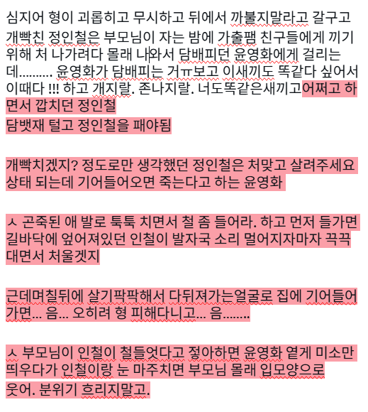 aji1ovesyou's tweet photo. 유사 ㄹ친... 이것도 ○간 줘팸 정신아픔이 영철 https://t.co/zSkijOzT4D