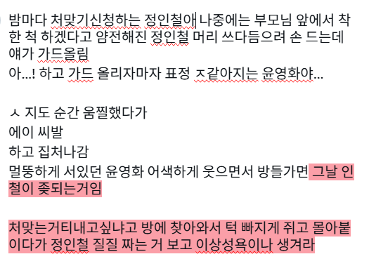 aji1ovesyou's tweet photo. 유사 ㄹ친... 이것도 ○간 줘팸 정신아픔이 영철 https://t.co/zSkijOzT4D