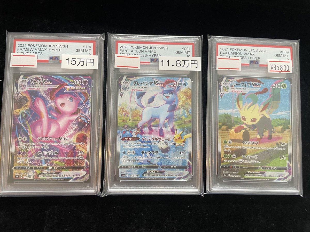 🔥ポケカPSA入荷情報🔥】 人気PSA各種入荷しました🎁 13時から21時まで