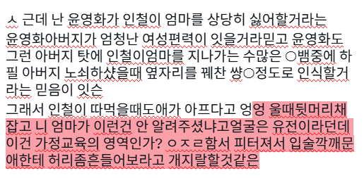 aji1ovesyou's tweet photo. 유사 ㄹ친... 이것도 ○간 줘팸 정신아픔이 영철 https://t.co/zSkijOzT4D