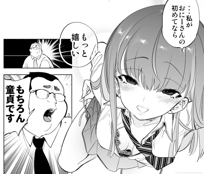 お兄さんの初めてを狙う黒髪ロングさん💕 