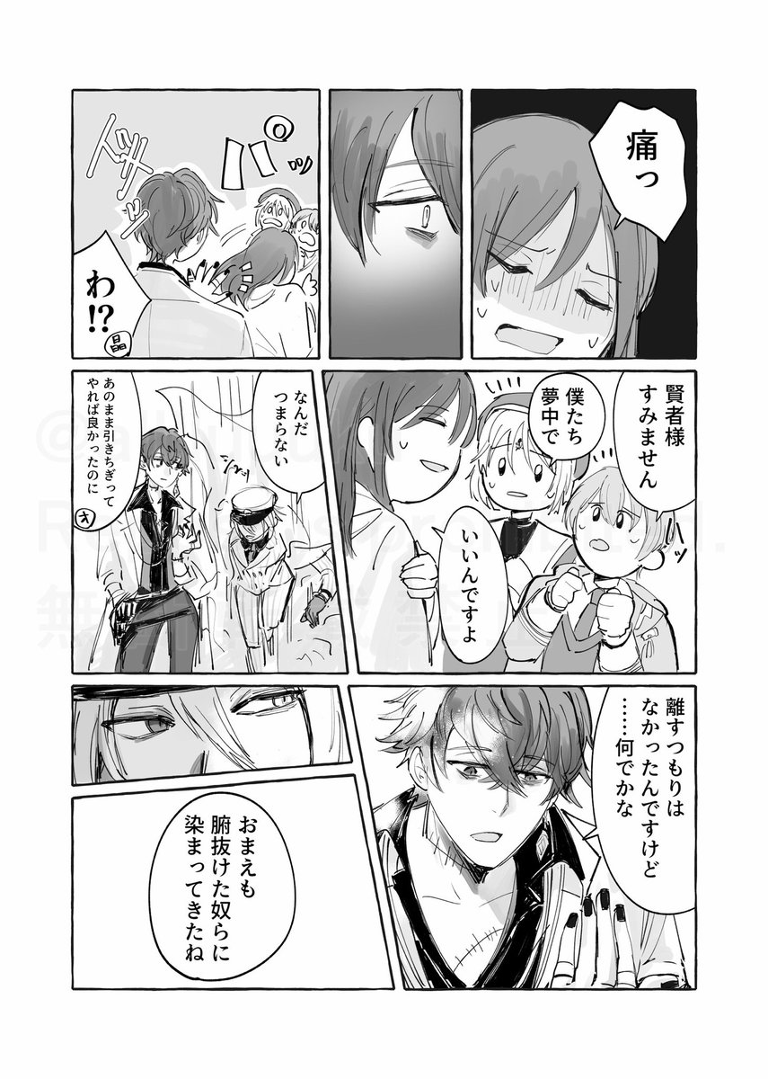 ミス晶♀
…こういう些細なのが好きです
 #まほやく男女CP