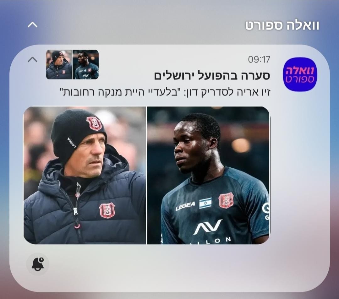 ZiatMoshe's tweet image. ספרו לי עוד על פרויקט כדורגל השכונות המרגש של קטמון 🥹🥹🥹