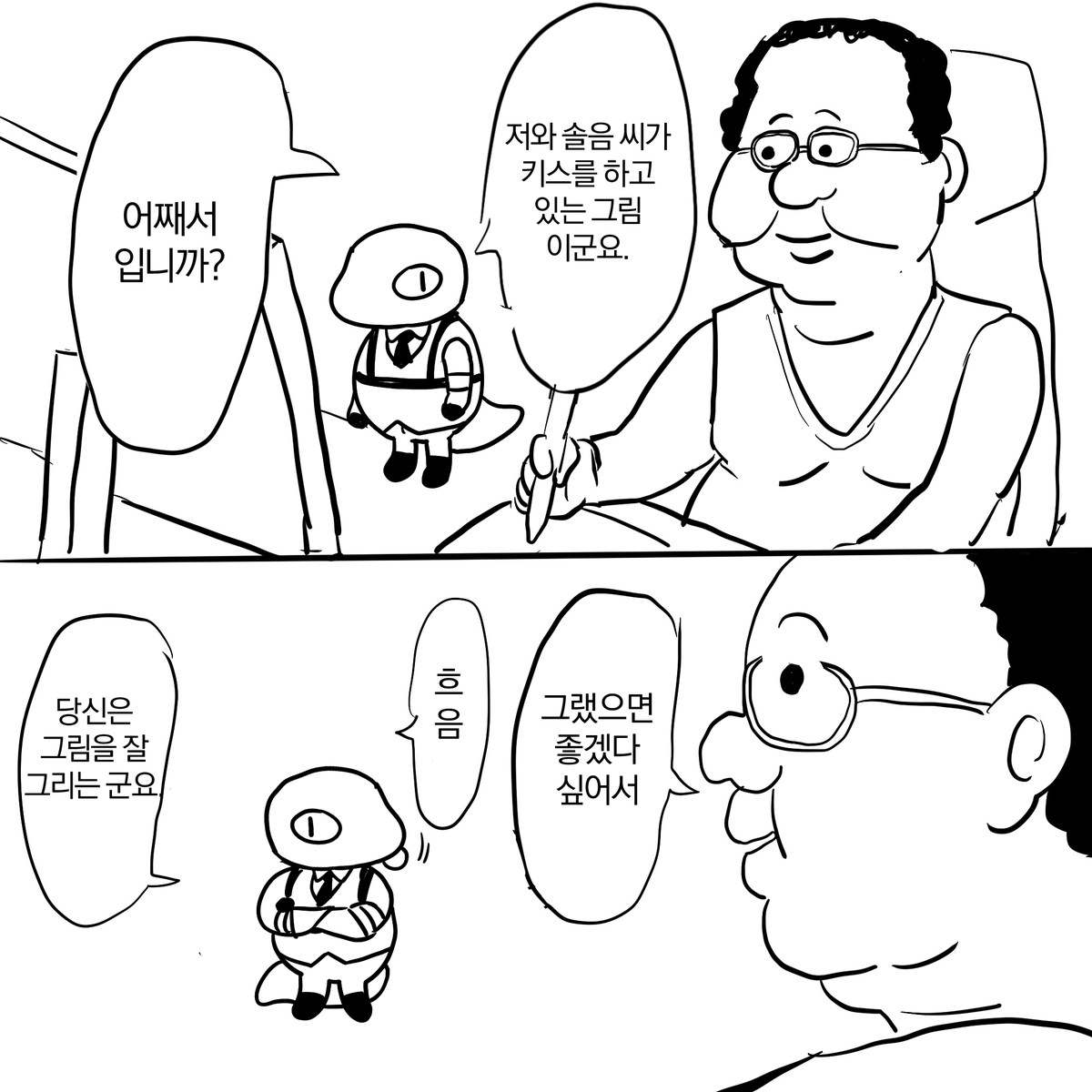 솔잫