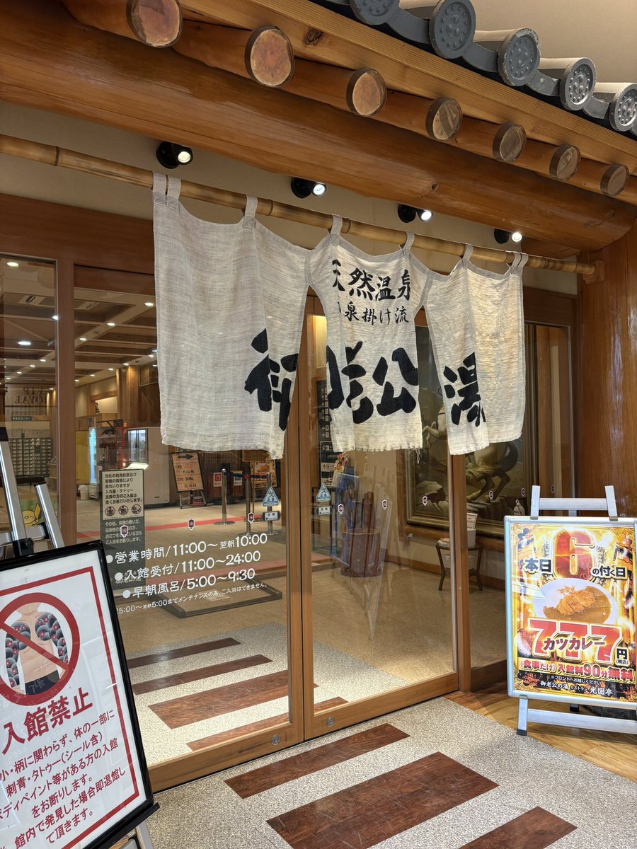 37Kubonnu's tweet photo. ついにこの地に足を踏み入れました https://t.co/ilpGjxIgpE