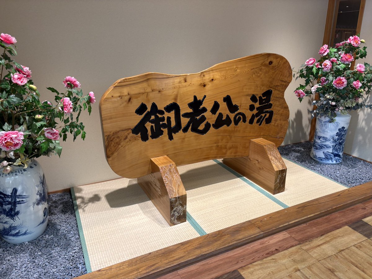 37Kubonnu's tweet photo. ついにこの地に足を踏み入れました https://t.co/ilpGjxIgpE