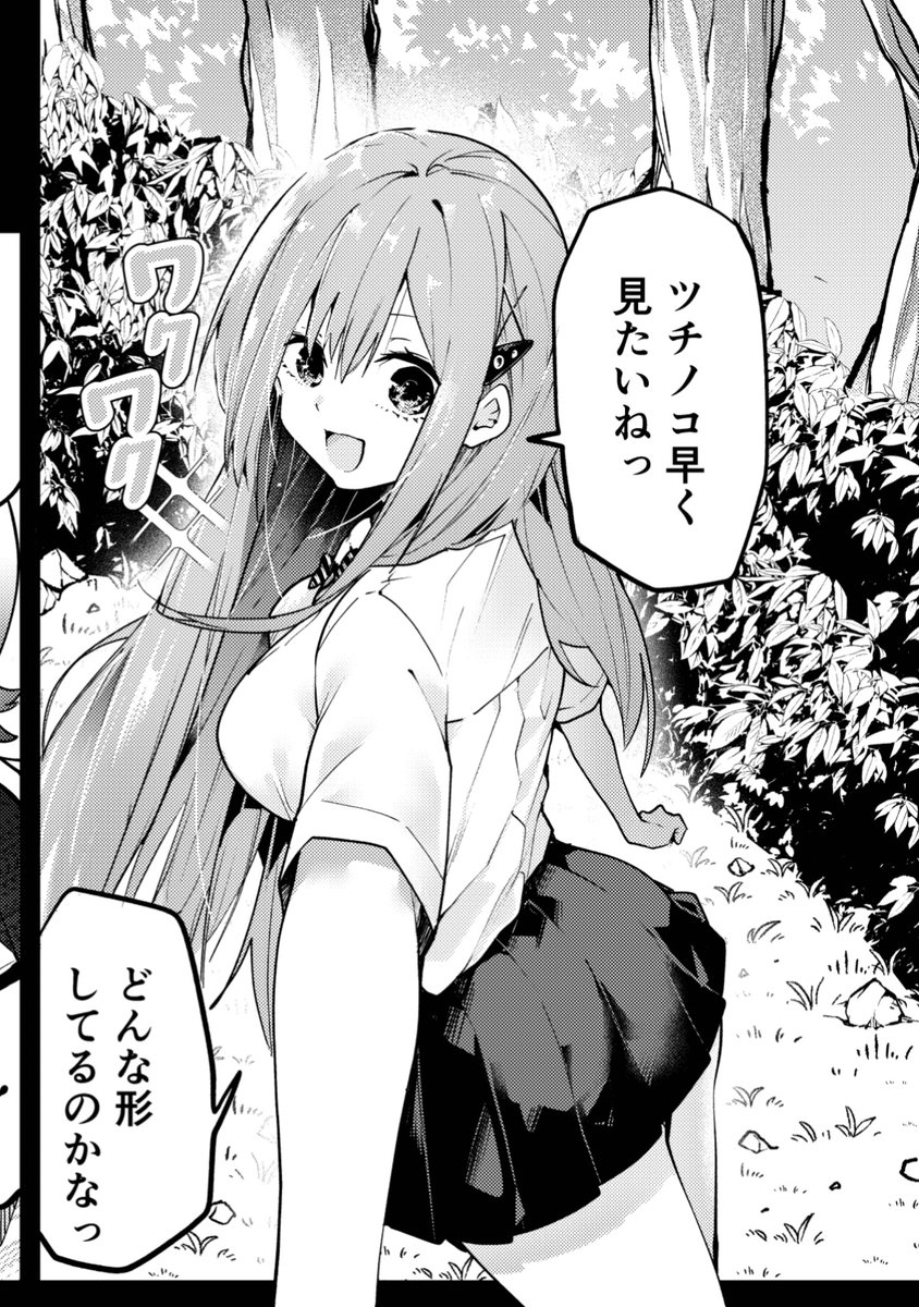 ゆめの様の専用ページ 明日は週マガ！！ゆめこね最新話はツチノコ探し！！ #ゆめこね