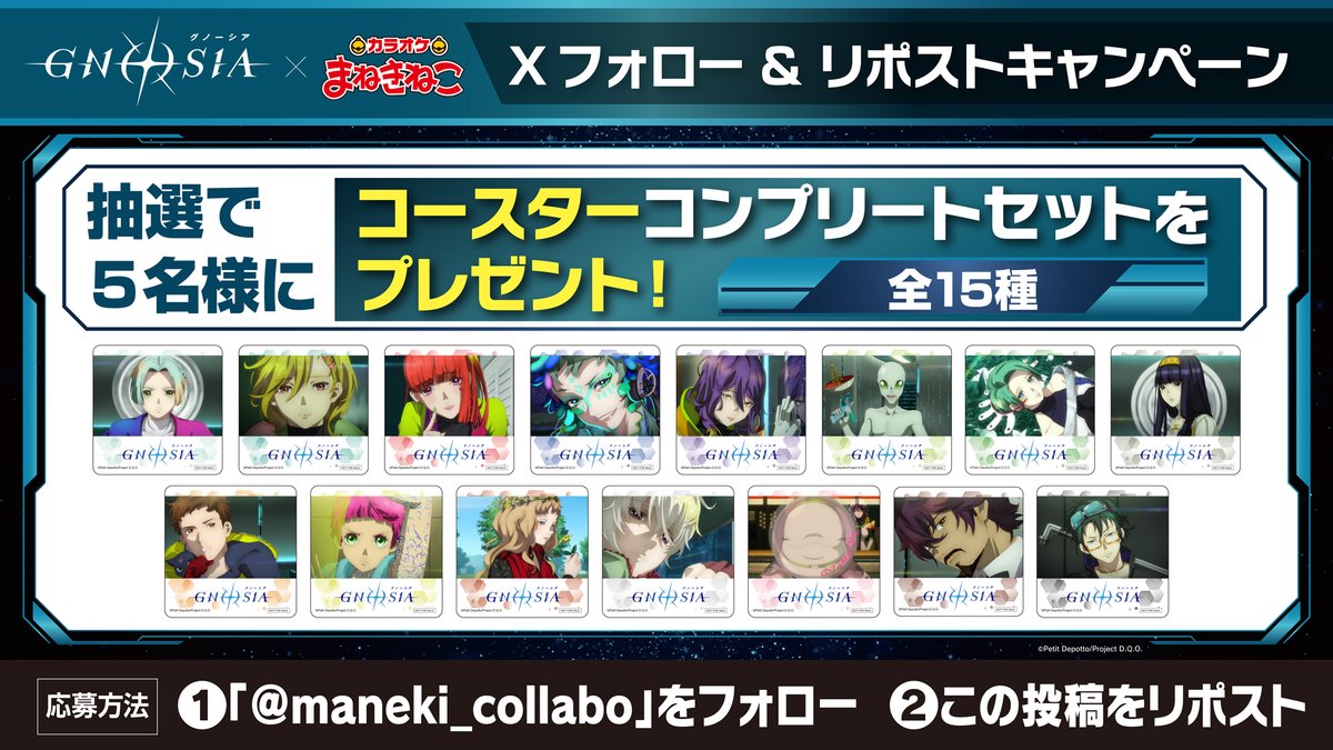 グノアニの好きなシーンが詰まったコースターセット。本当最高過ぎて