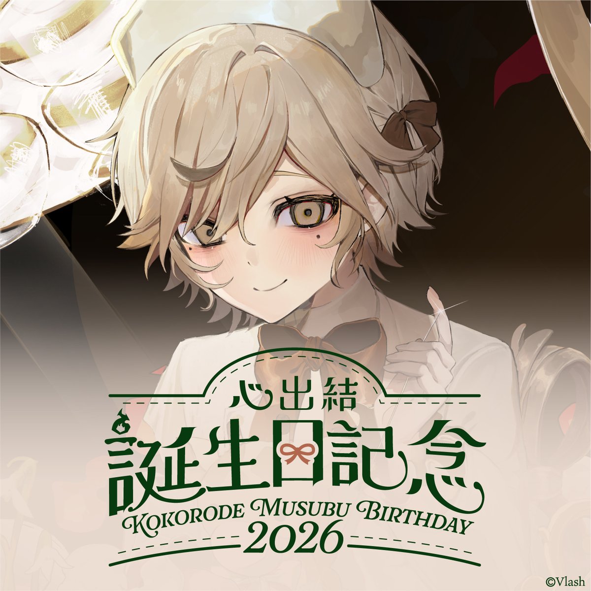 心出 結🎗️💭 (@kokorodemusubu) / Posts / X