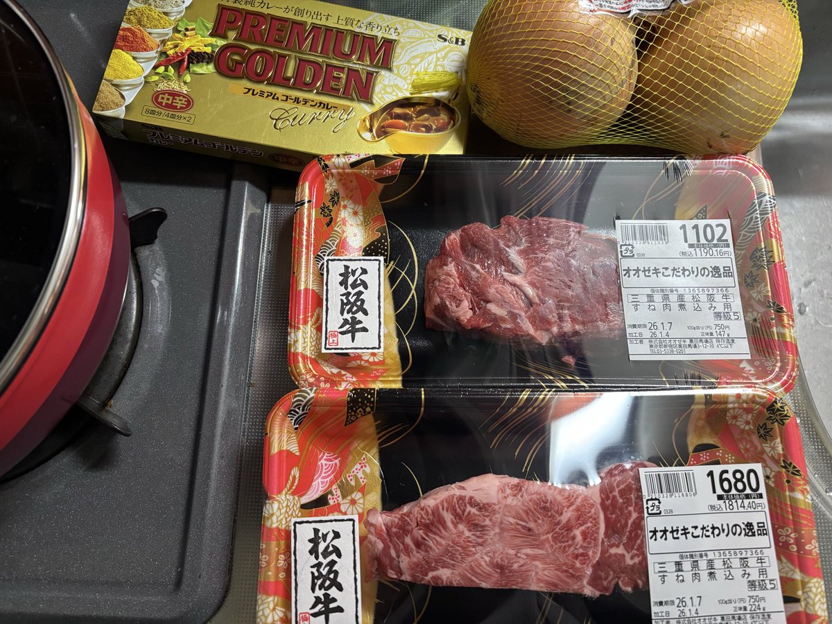 md85uh's tweet photo. 松坂牛の硬そうな部位が安かったのでカレーを作ります🍛

にんじんとじゃがいもは皮を剥くのが面倒なのでいれません

なんかピーラー怖いし https://t.co/2ov064AJwZ