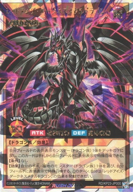 遊戯王 #ラッシュデュエル 最新弾【新星のギアスチャージ】販売中