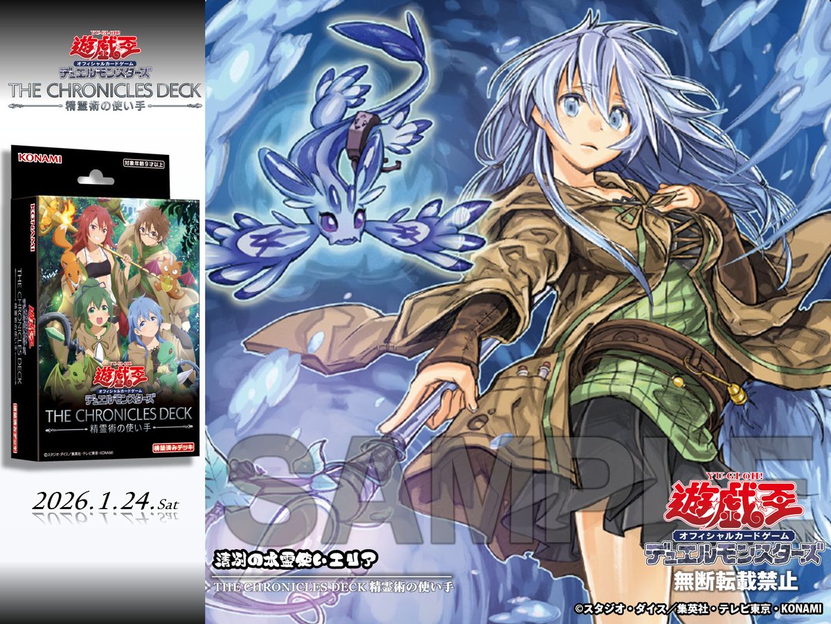 ✧⊱ 𝐓𝐇𝐄 𝐂𝐇𝐑𝐎𝐍𝐈𝐂𝐋𝐄𝐒 𝐃𝐄𝐂𝐊 精霊術の使い手