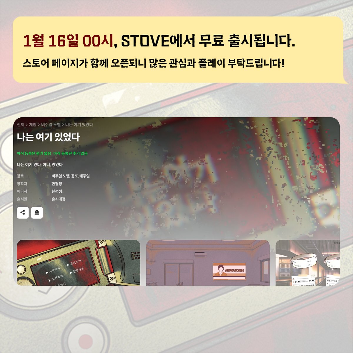 always365247's tweet photo. #인디게임 #공포게임 #비주얼노벨 #한평생 #visualnovel #나는여기있었다 #HanPyeongsaeng https://t.co/NjUIvbI45k