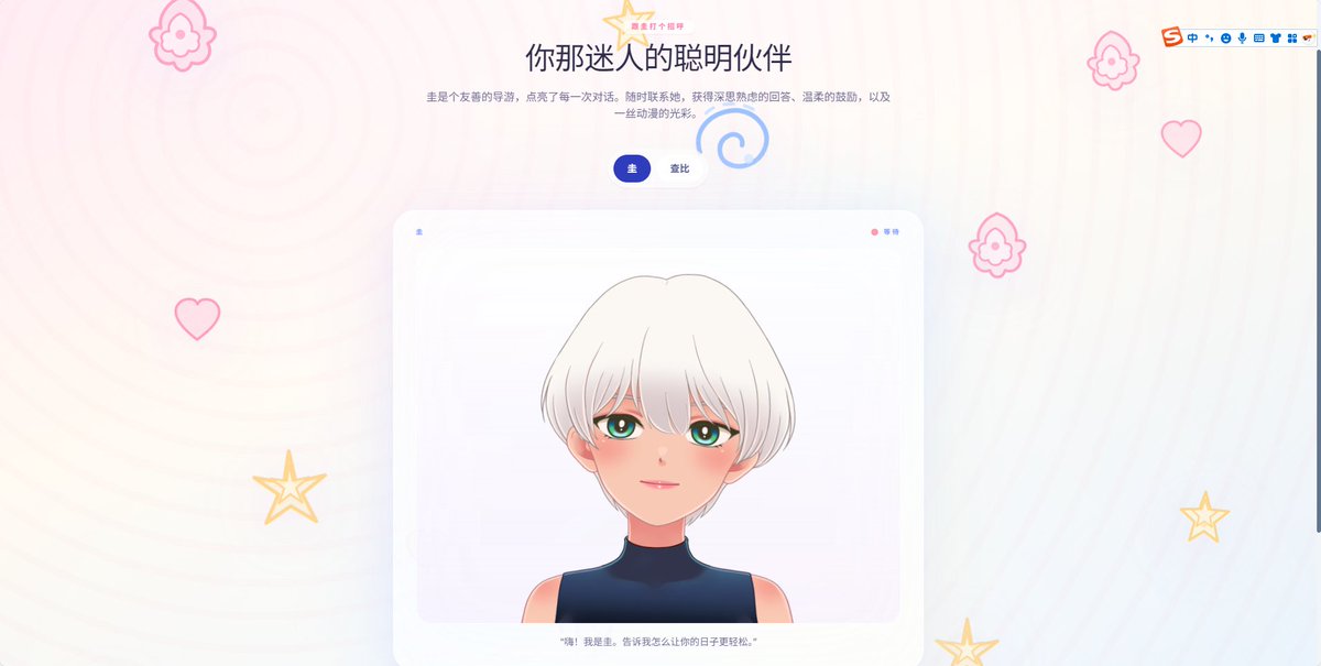 DiannL79830's tweet photo. 🔥9.5k星开源神作!TEN Framework 实时多模态对话框架超燃~
能手捏专属虚拟助手,Kei Demo互动自然,可自定义集成,功能全能~
🔗立即体验:https://t.co/jZSriyebzk
🔗开源:https://t.co/FLfN51s5YX
#GitHub #TENFramework #虚拟助手 https://t.co/IkUjdaNiJn